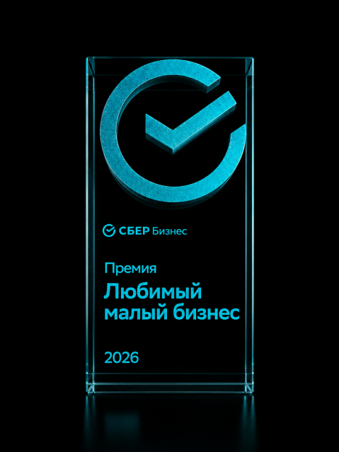 Новая награда от СБЕР