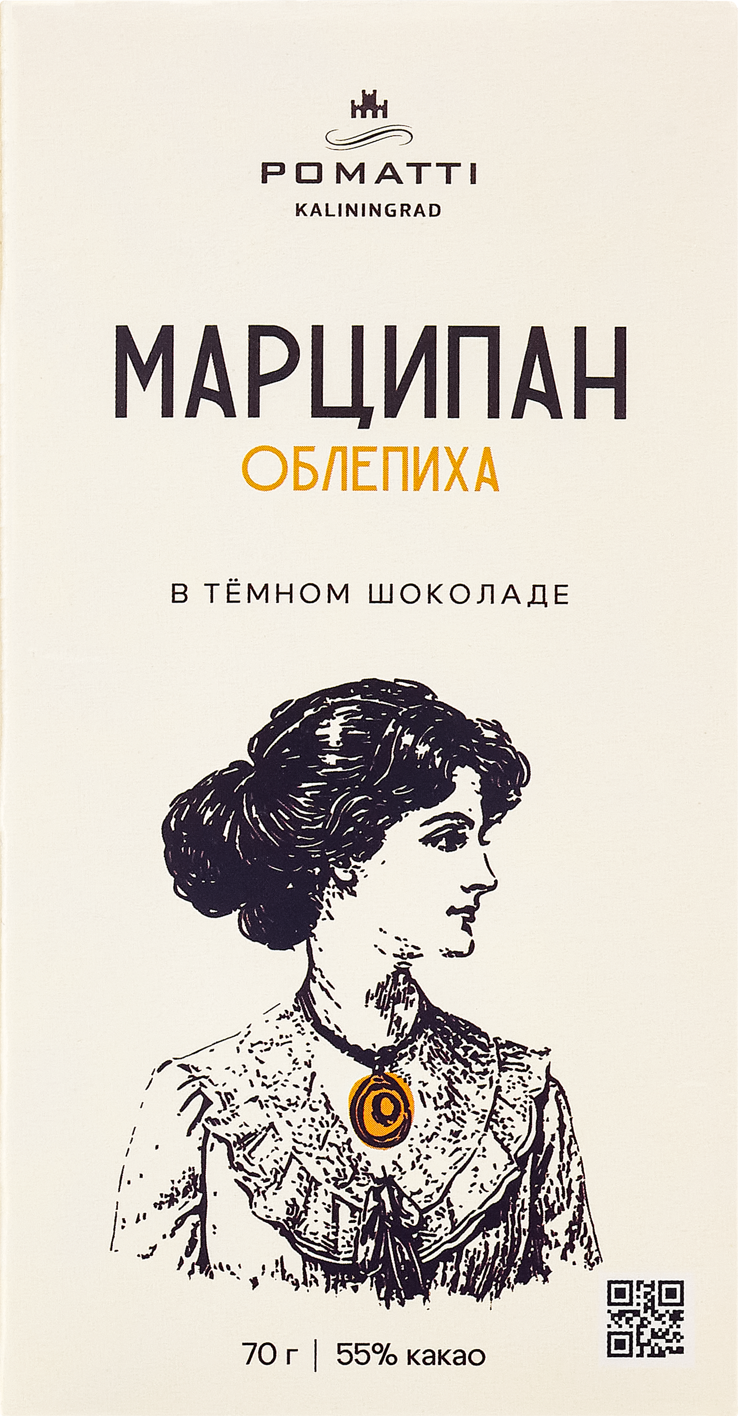 Марципан с облепихой в темном шоколаде