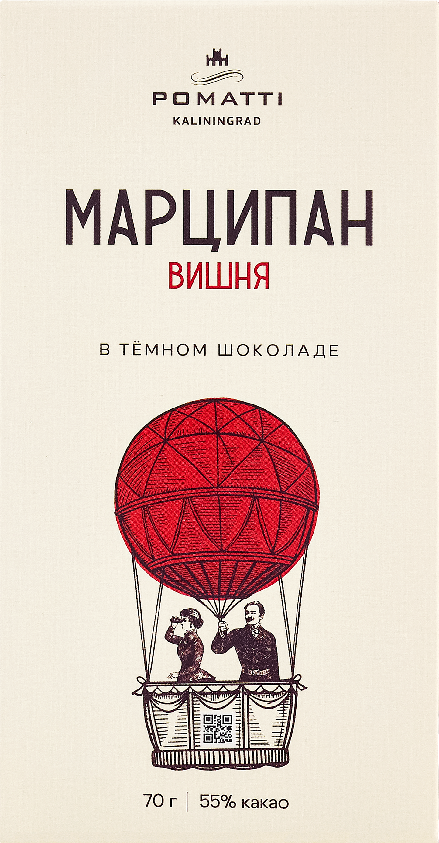 Марципан с вишней в темном шоколаде
